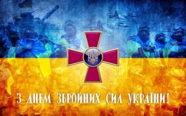 Шановні військовослужбовці, ветерани! Прийміть щирі вітання  з Днем Збройних Сил України!
