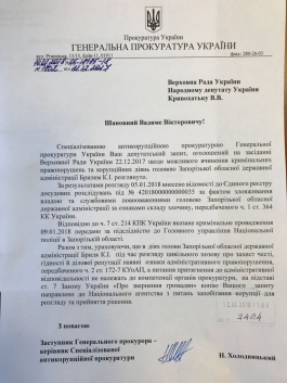 Рішення Апеляційного суду Запорізької області - це ще не крапка у справі позивання Бриля до Кривохатька